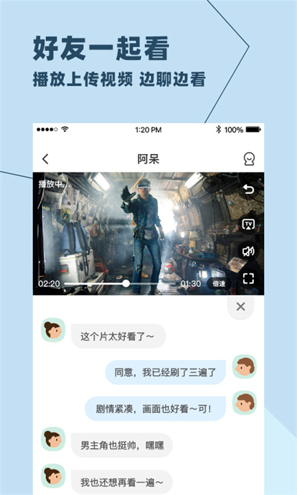 与你APP截图4