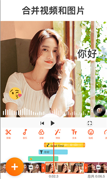 youcut视频编辑截图1