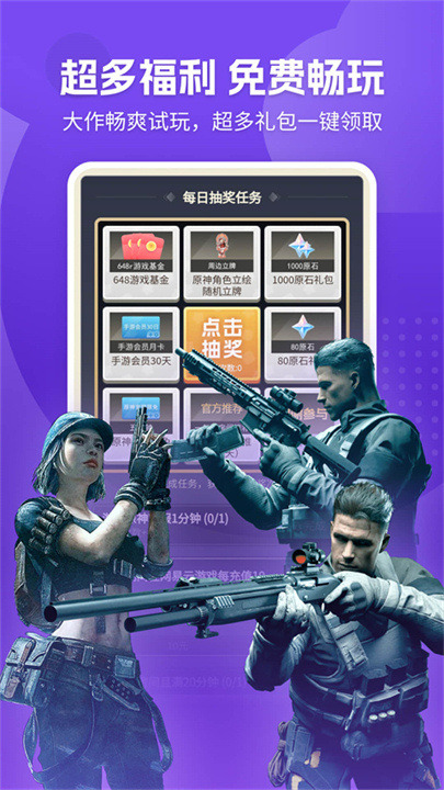 网易云游戏截图3