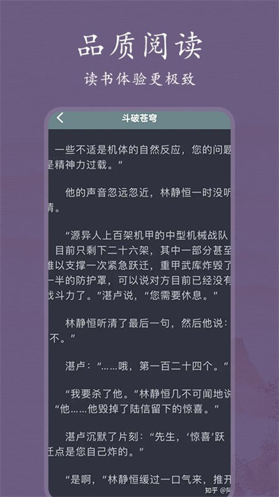 书香电子书阅读器截图2