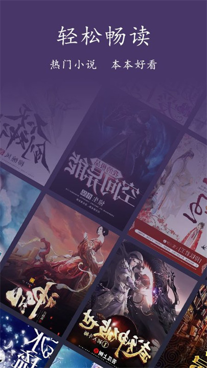 书香电子书阅读器截图1