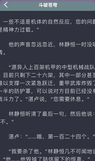 书香电子书阅读器