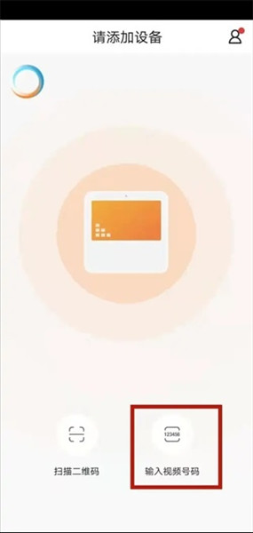 怎么连接手机配图3