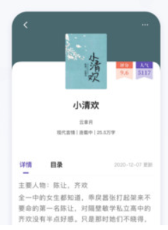 掌上搜书小说