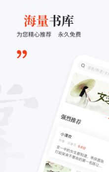 掌上搜书小说