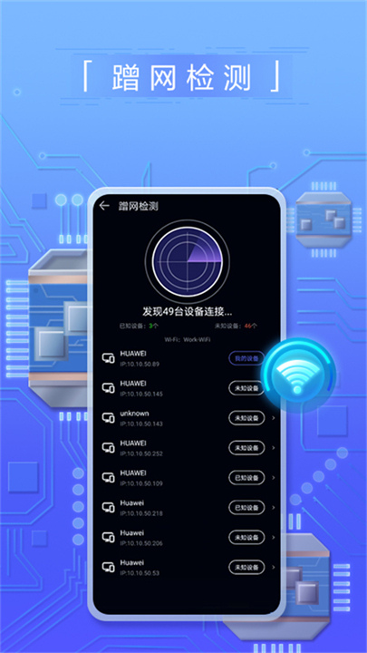 花瓣测速软件截图1