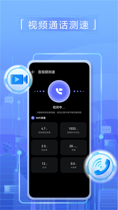花瓣测速软件截图5