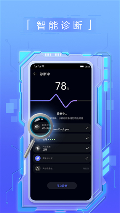 花瓣测速软件截图4
