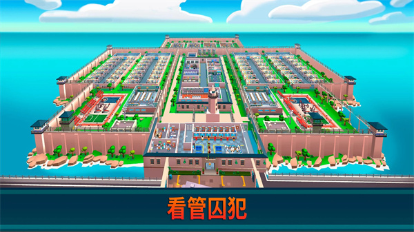 监狱帝国大亨中文版截图3