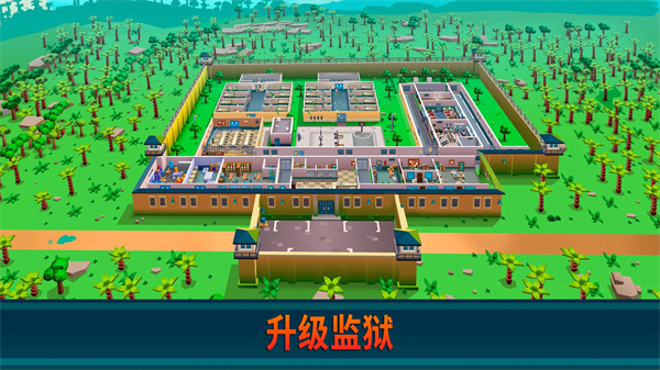 监狱帝国大亨中文版截图1