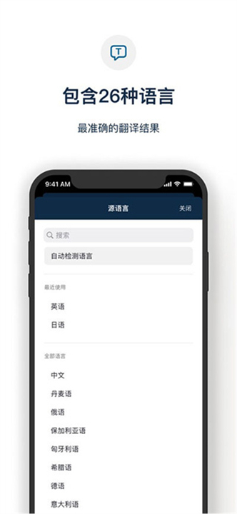 Deepl截图3