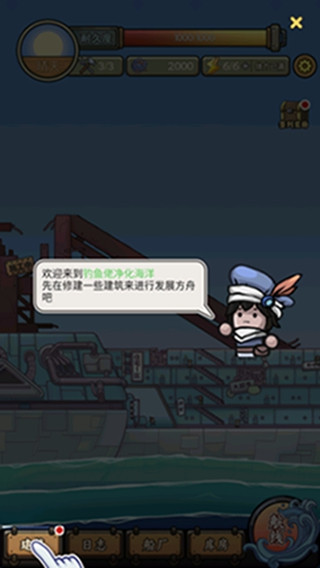 钓鱼佬净化海洋手游下载
