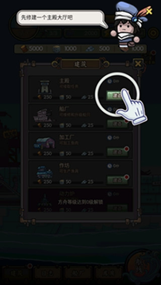 钓鱼佬净化海洋手游下载