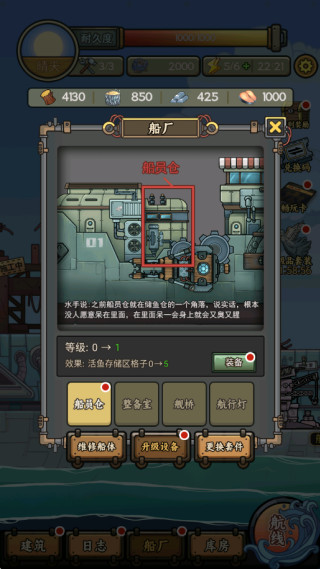 钓鱼佬净化海洋手游下载