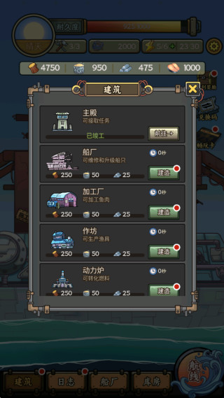 钓鱼佬净化海洋手游下载