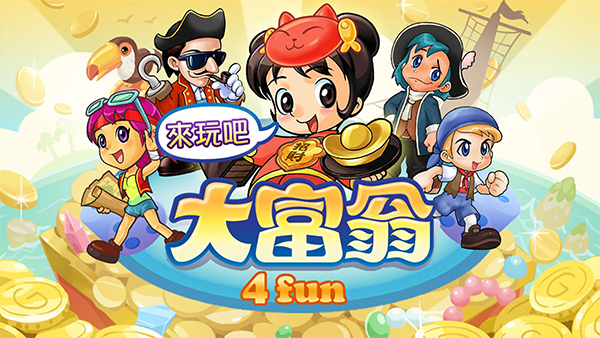 大富翁4手机版单机截图1