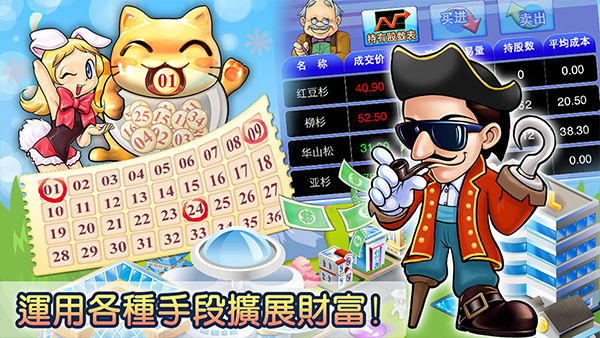 大富翁4手机版单机截图4