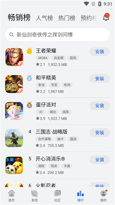 华为游戏中心平台截图1