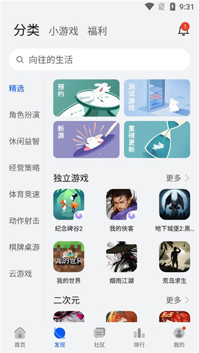 华为游戏中心平台截图3
