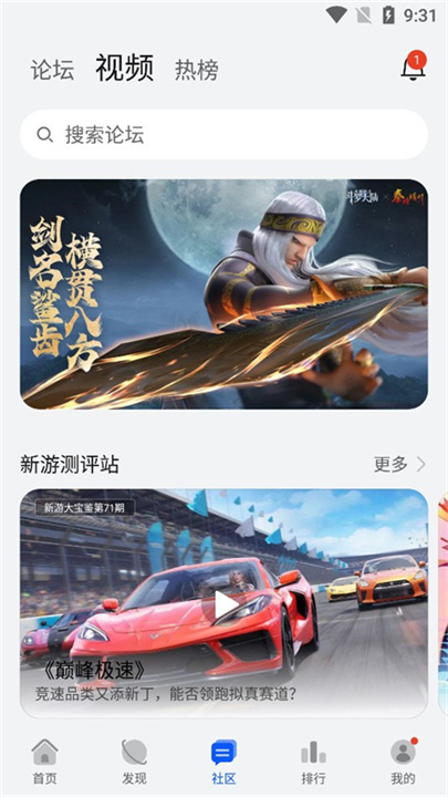 华为游戏中心平台截图2