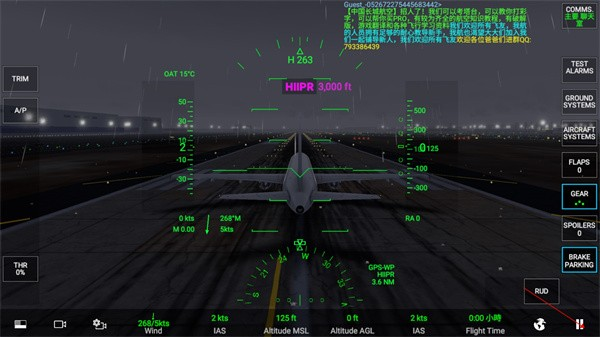 rfspro模拟飞行