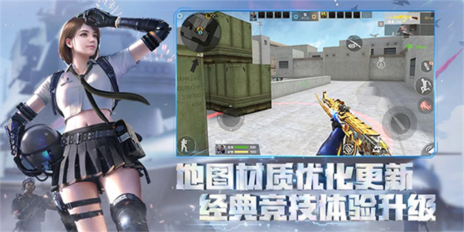 穿越火线云玩截图2