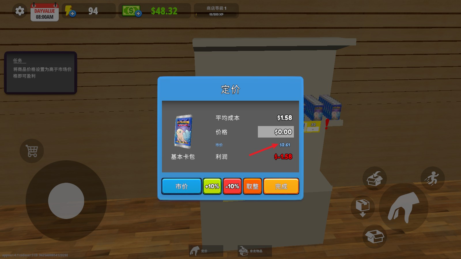 我的卡牌商店