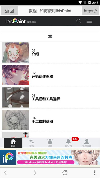 爱笔思画x免费笔刷2025截图3