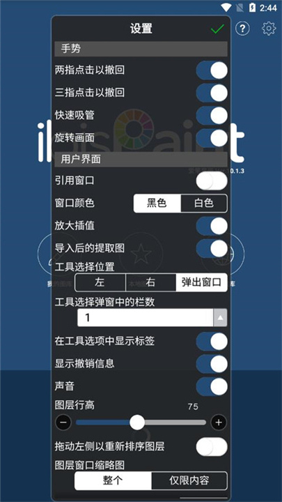 爱笔思画x免费笔刷2025截图5