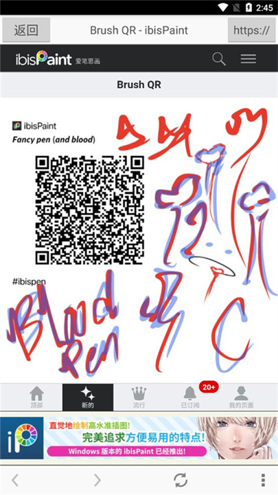 爱笔思画x免费笔刷2025截图1