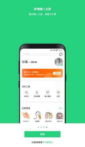 beanfun手机版截图3