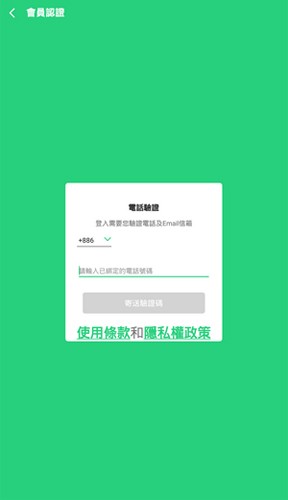 beanfun手机版截图4