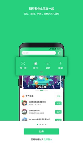 beanfun手机版截图2