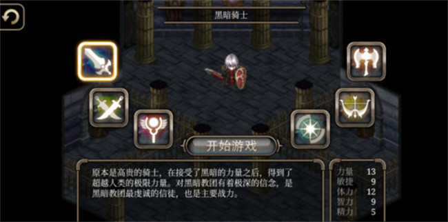 艾诺迪亚4中文版截图4