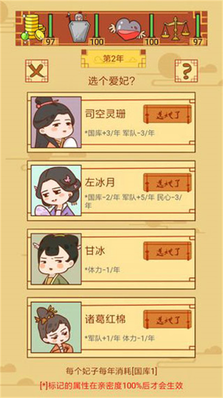 皇上你好蔡啊截图2