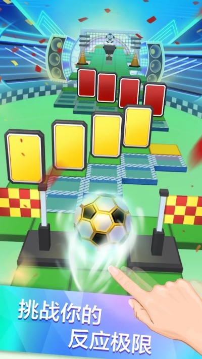 滚动的天空免费版截图3