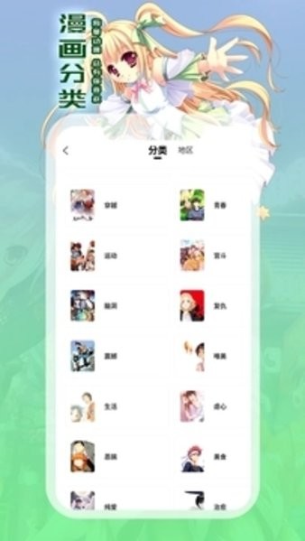 漫画星下拉式漫画截图4