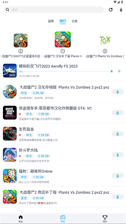 淘气侠安卓版截图2