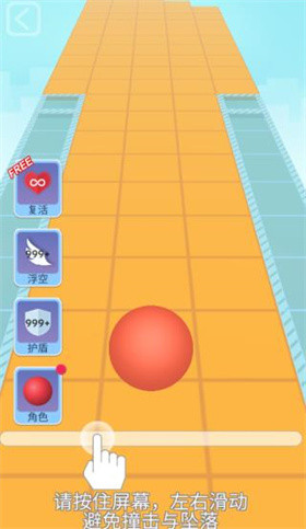 滚动的天空免费版