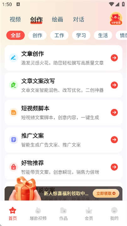 lumaAI中文版截图2