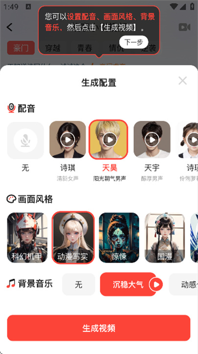 lumaAI中文版截图1