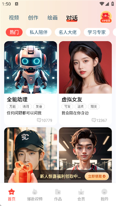 lumaAI中文版截图4