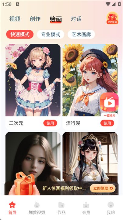 lumaAI中文版截图3