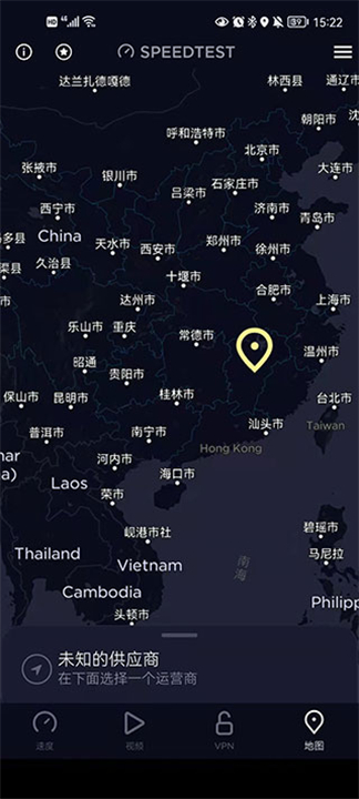 Speedtest截图1