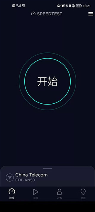 Speedtest截图4