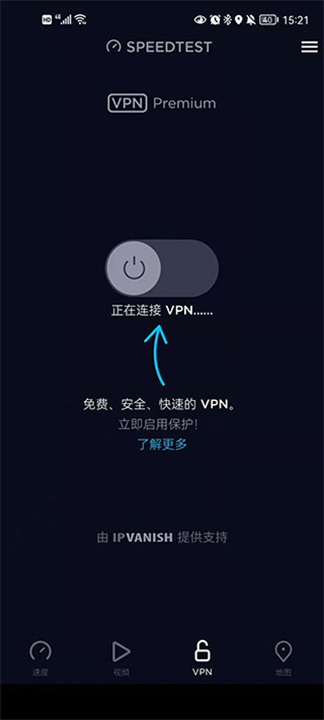 Speedtest截图3