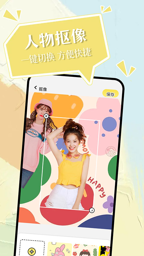 小精灵美化大师截图1