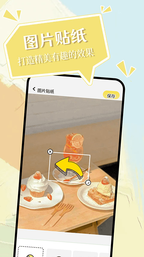 小精灵美化大师截图4