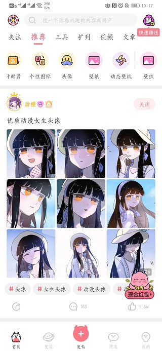 小精灵美化大师1