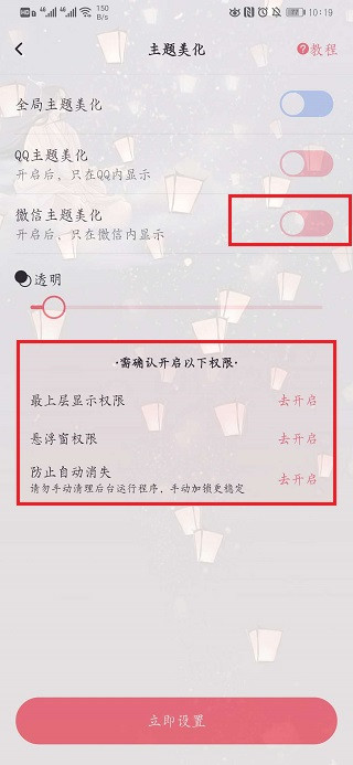 小精灵美化大师4